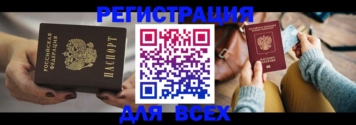 временная регистрация законно в Дрезне