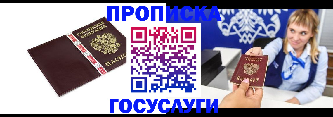 временная регистрация госуслуги в Дрезне