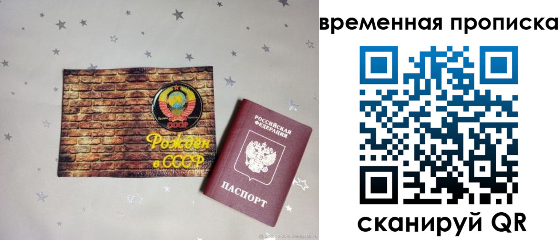 временная регистрация собственник в Дрезне