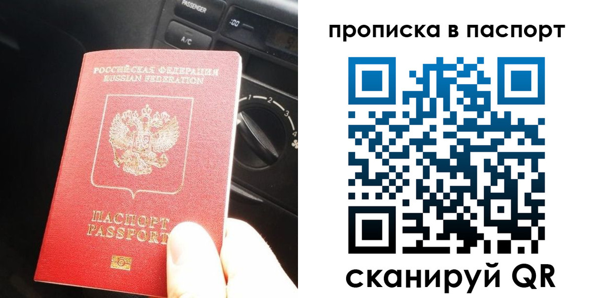 прописка гарантия в Дрезне