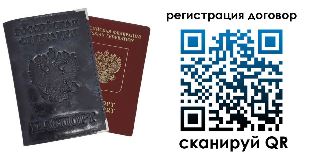 прописка ребенка в Дрезне