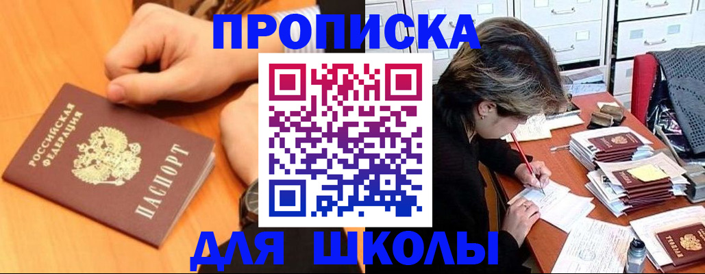 временная регистрация для всех в Дрезне