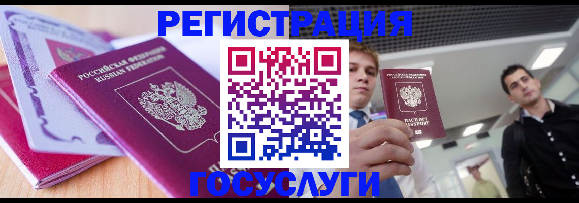 прописка для кредита в Дрезне