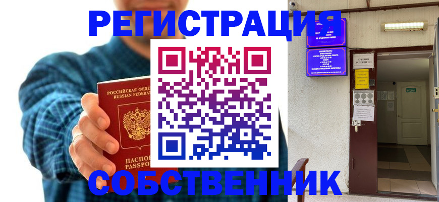 прописка ребенка в Дрезне