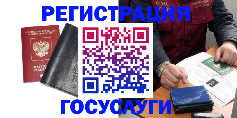 прописка для военкомата в Дрезне