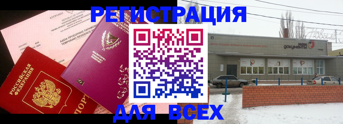 прописка ребенка в Дрезне