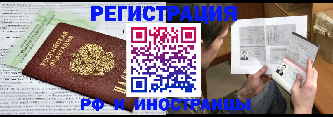 временная регистрация купить в Дрезне