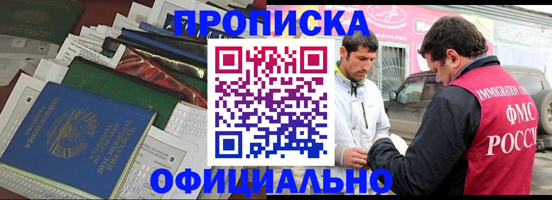 прописка для школы в Дрезне