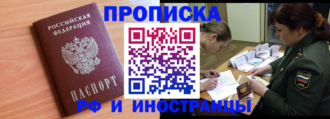 прописка регистрация в Дрезне